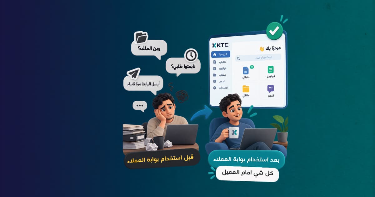 إدارة العملاء عبر الواتساب والإيميل: التكاليف الخفية التي لا تنتبه لها الشركات