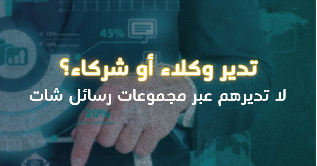 Client Portal أم CRM؟ ما الفرق بينهما وأيهما تحتاج شركتك؟